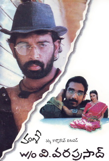 W/O V.Varaprasad Trailer