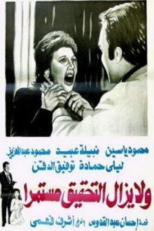Wa la yazal al tahqiq mostameran Trailer