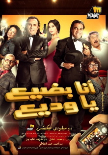 Wadia, I'm in Trouble Trailer