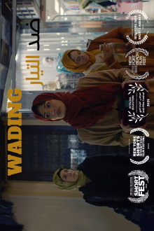 Wading Trailer