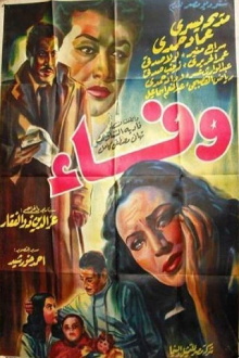 Wafaa Trailer