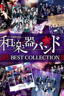 Wagakki Band: Hall Tour 2017 "SHIKI NO IRODORI" (Tokyo International Forum Performance) Trailer