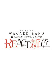 Wagakki Band Japan Tour 2019 REACT -New Chapter- Trailer