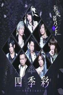 Wagakki Band - Shikisai Trailer
