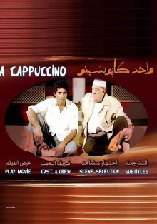 Wahid kabtshinu Trailer