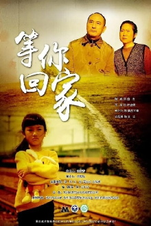 Waiting for You to Come Home Trailer