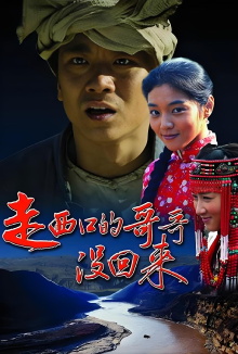 Waiting Forever Trailer