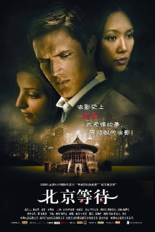 Waiting in Beijing Trailer