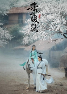 Waiting Until Smoke is Warm and Rain is Gone Trailer