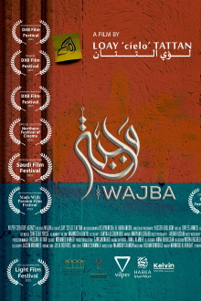 WAJBA Trailer