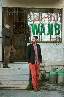 Wajib Trailer