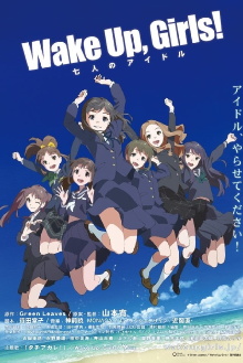 Wake Up, Girls! - Seven Idols Trailer