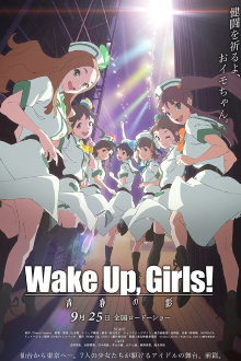 Wake Up, Girls! The Shadow of Youth Trailer