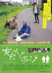 Walk with a Friend Trailer