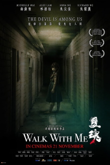 Walk With Me Trailer