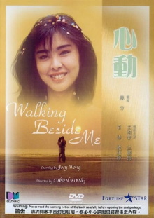 Walking Beside Me Trailer