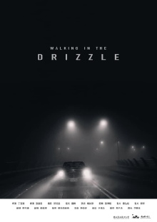 Walking in the Drizzle Trailer