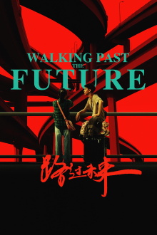 Walking Past the Future Trailer