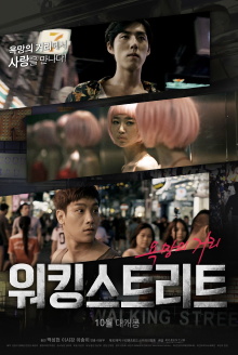 Walking Street Trailer