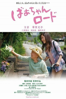 Walking with My Grandma Trailer