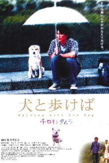 Walking With The Dog Trailer