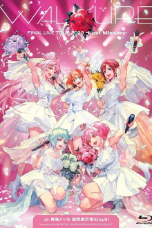 WALKURE FINAL LIVE TOUR 2023 -Last Mission- at Makuhari Messe (Day 6) Trailer