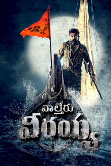 Waltair Veerayya Trailer