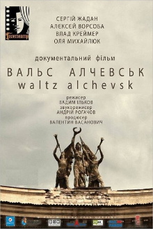 Waltz Alchevsk Trailer