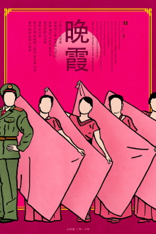 Wan Xia: The Last Light of the Sunset Trailer