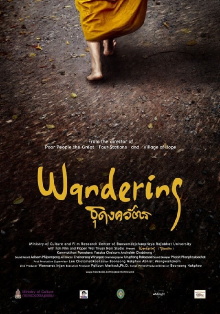 Wandering Trailer