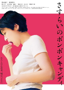Wandering Bonbon Trailer