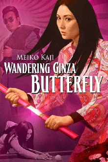 Wandering Ginza Butterfly Trailer