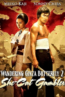 Wandering Ginza Butterfly: She-Cat Gambler Trailer