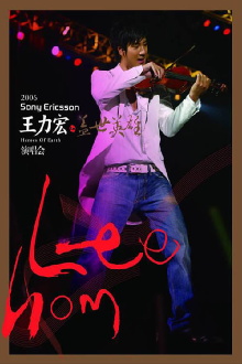 Wang Leehom - Heroes of Earth: Live Concert 2006 Trailer