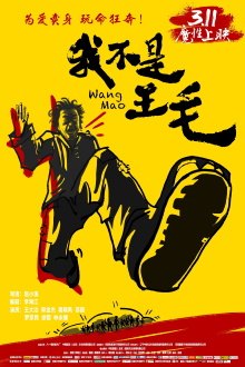 Wang Mao Trailer