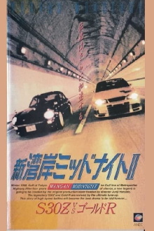 Wangan Midnight 2 Trailer