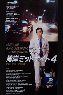 Wangan Midnight 4 Trailer