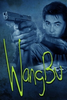 Wangbu Trailer