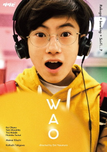 Wao Trailer
