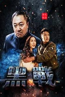 War against Gangsters Trailer