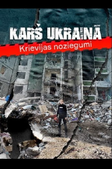 War in Ukraine. Russian Crimes Trailer