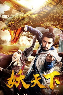 War of Fantasy Trailer