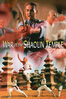 War of the Shaolin Temple Trailer
