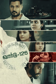 Ward-126 Trailer