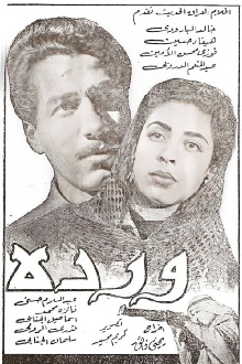 Warda Trailer