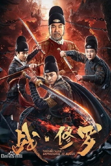 Warfare'Genie Brotherhood of Blades Trailer