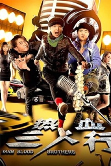 Warm Blood Brothers Trailer