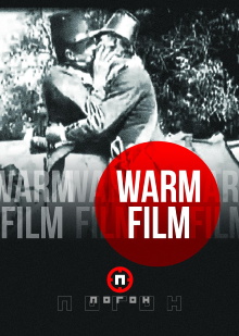 Warm Film Trailer