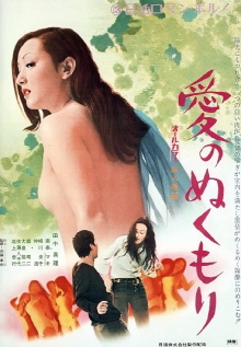 Warmth of Love Trailer