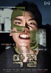 Warning: Explicit Content - AK-ZIL Trailer